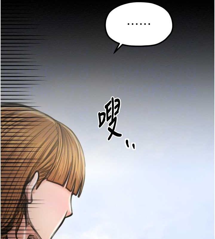 第27话-老闆娘，该还债了吧? - 第116.jpg页