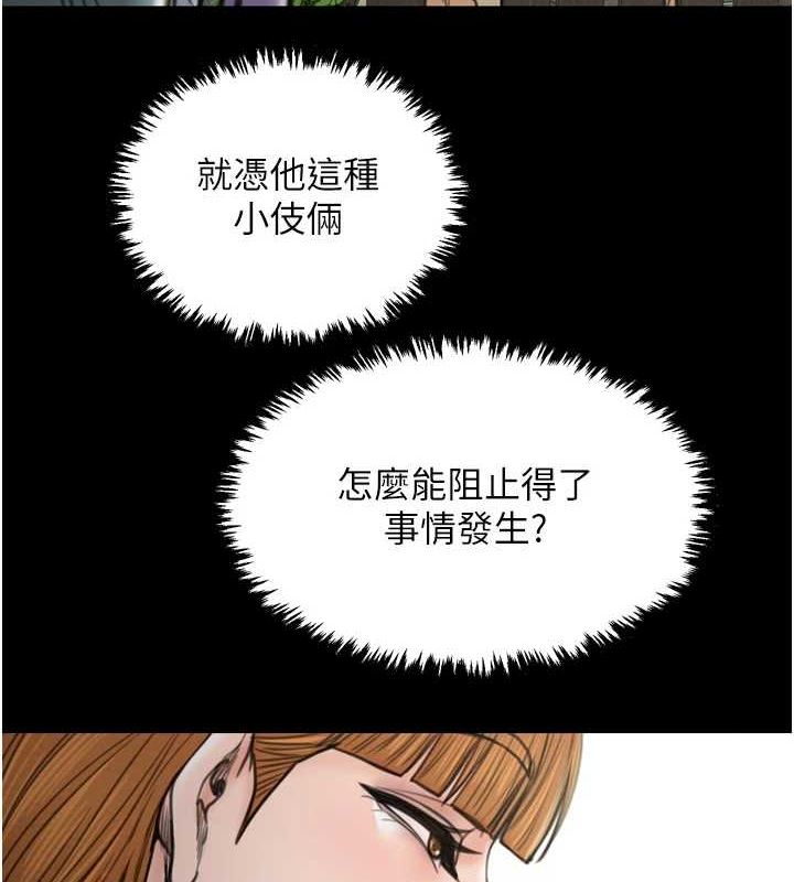 第27话-老闆娘，该还债了吧? - 第118.jpg页