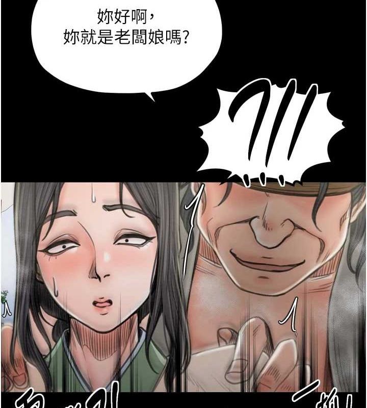 第27话-老闆娘，该还债了吧? - 第123.jpg页