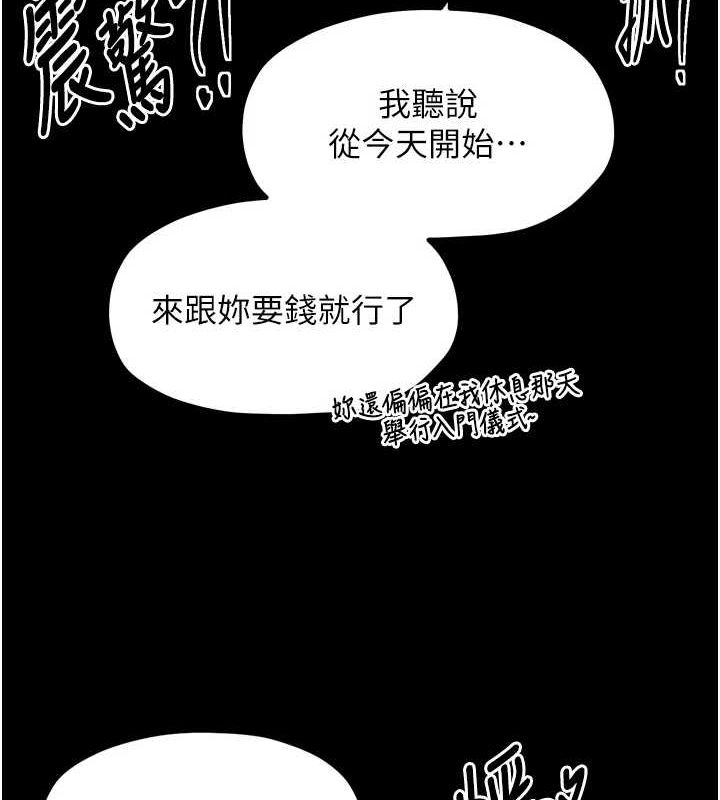 第27话-老闆娘，该还债了吧? - 第124.jpg页