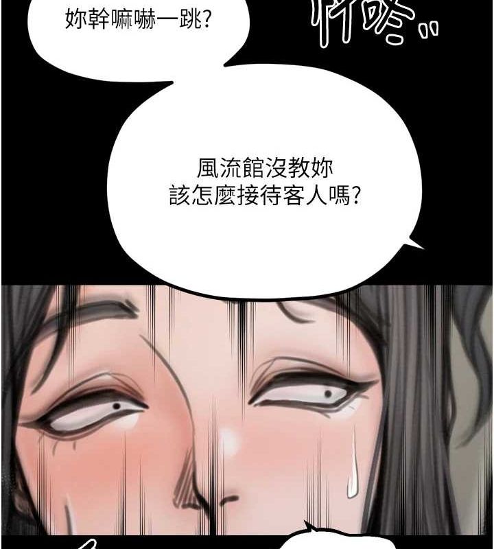 第27话-老闆娘，该还债了吧? - 第125.jpg页