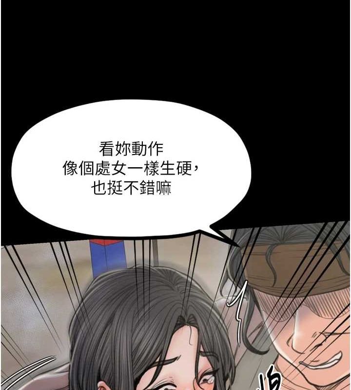 第27话-老闆娘，该还债了吧? - 第127.jpg页