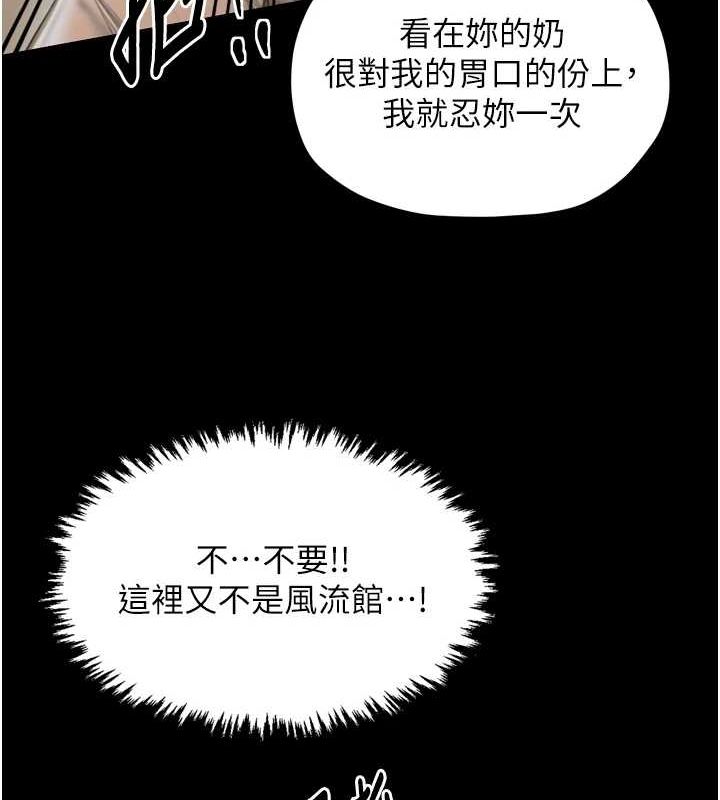 第27话-老闆娘，该还债了吧? - 第129.jpg页