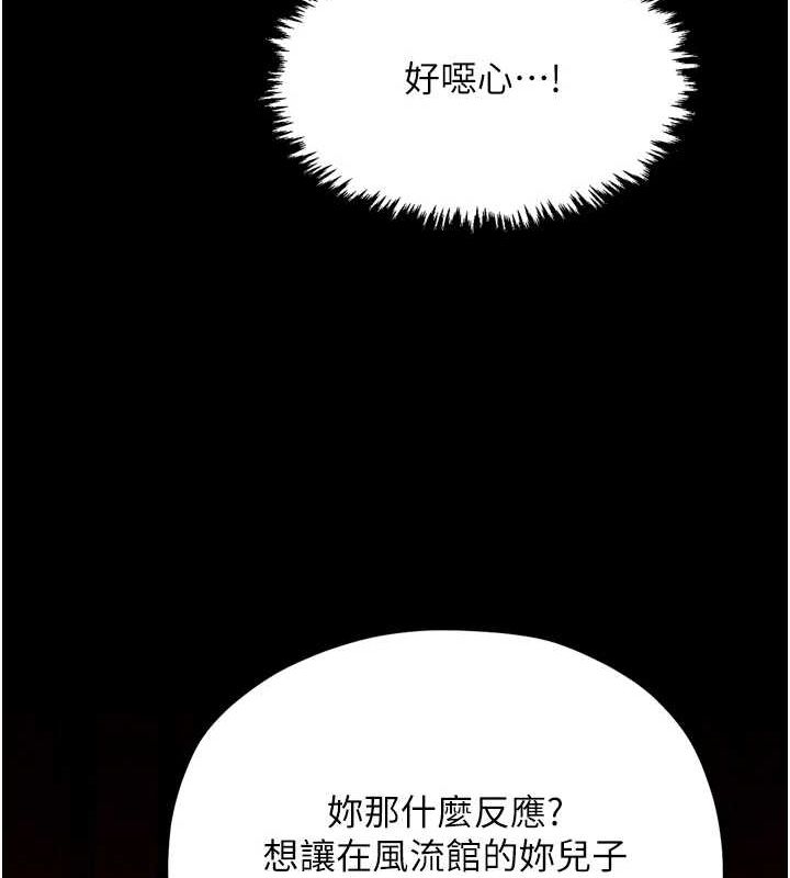 第27话-老闆娘，该还债了吧? - 第132.jpg页