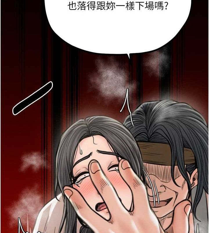 第27话-老闆娘，该还债了吧? - 第133.jpg页