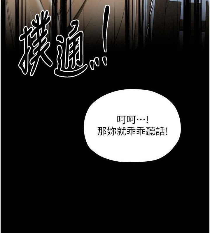 第27话-老闆娘，该还债了吧? - 第138.jpg页
