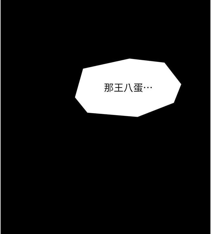 第27话-老闆娘，该还债了吧? - 第142.jpg页