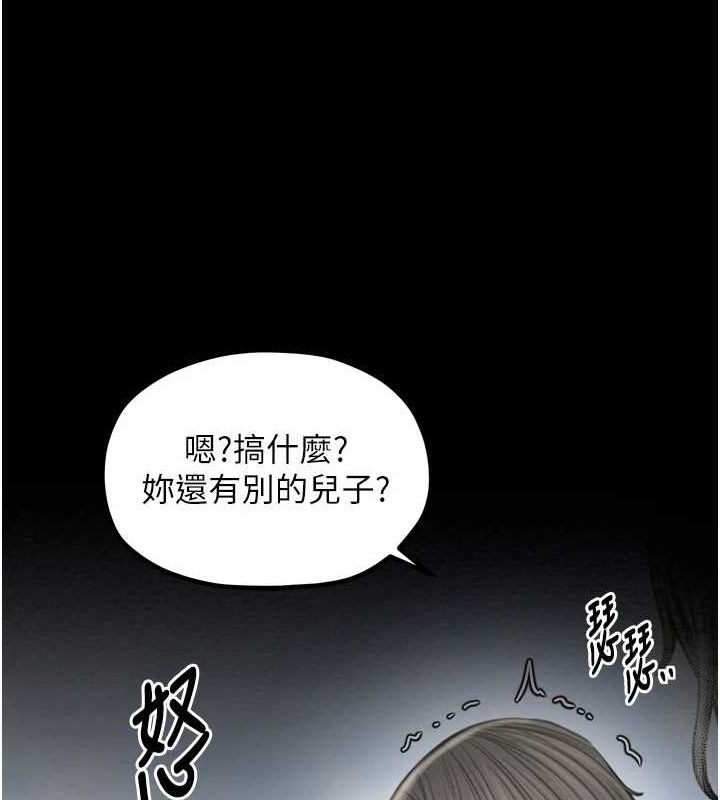 第27话-老闆娘，该还债了吧? - 第144.jpg页