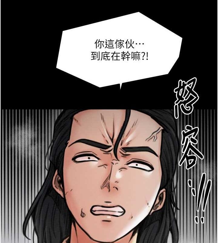 第27话-老闆娘，该还债了吧? - 第148.jpg页