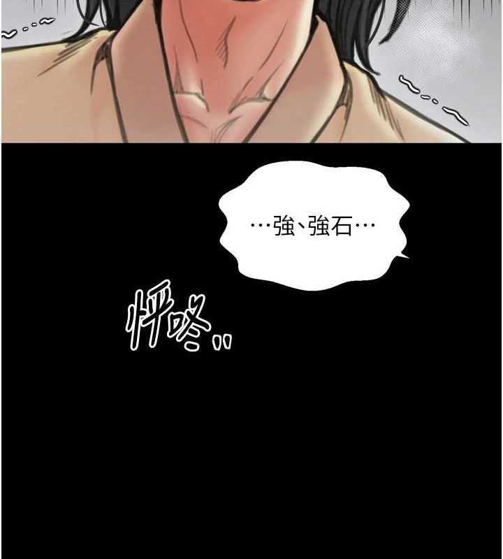 第27话-老闆娘，该还债了吧? - 第149.jpg页