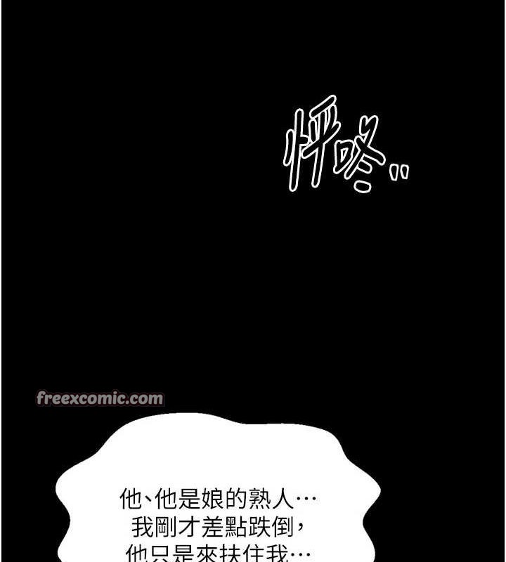 第27话-老闆娘，该还债了吧? - 第150.jpg页
