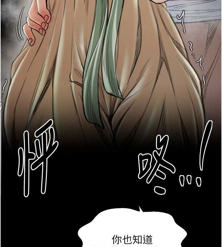第27话-老闆娘，该还债了吧? - 第153.jpg页