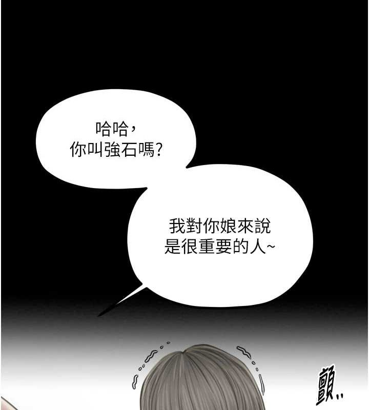 第27话-老闆娘，该还债了吧? - 第155.jpg页