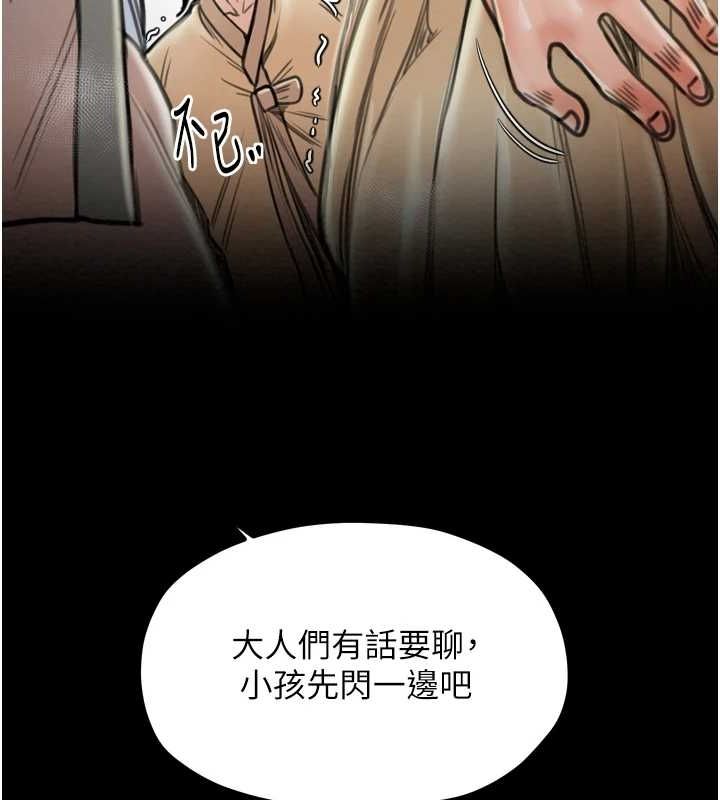 第27话-老闆娘，该还债了吧? - 第157.jpg页
