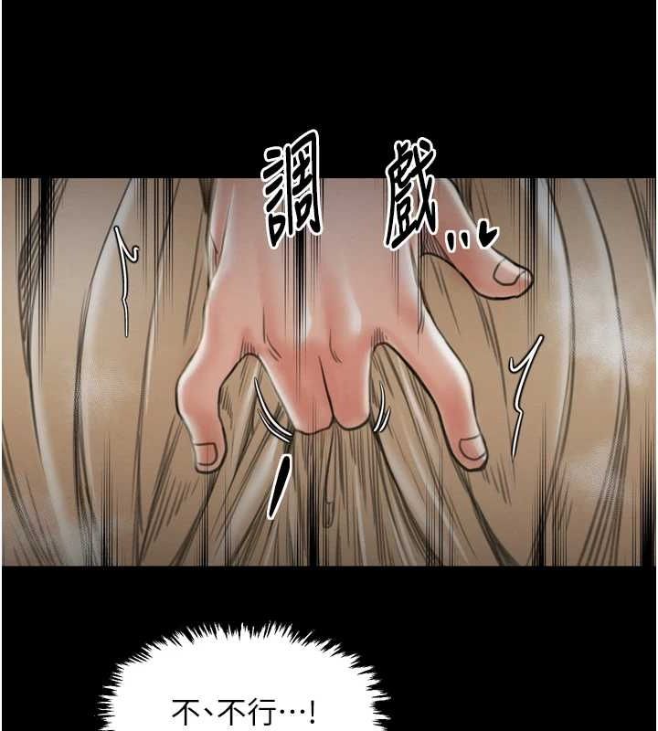 第27话-老闆娘，该还债了吧? - 第161.jpg页