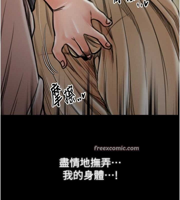 第27话-老闆娘，该还债了吧? - 第165.jpg页