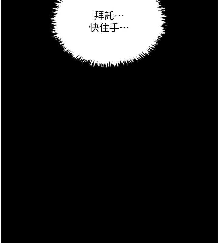 第27话-老闆娘，该还债了吧? - 第167.jpg页