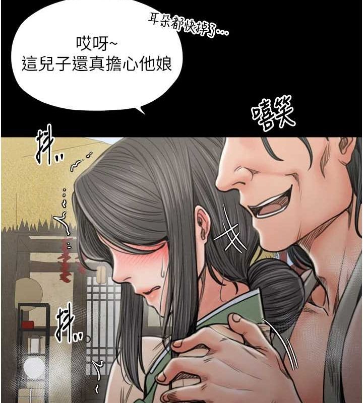 第27话-老闆娘，该还债了吧? - 第170.jpg页