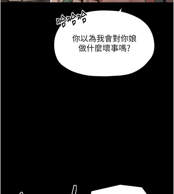第27话-老闆娘，该还债了吧? - 第171.jpg页