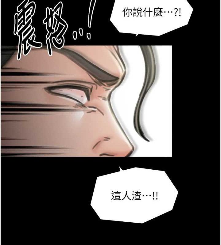 第27话-老闆娘，该还债了吧? - 第172.jpg页