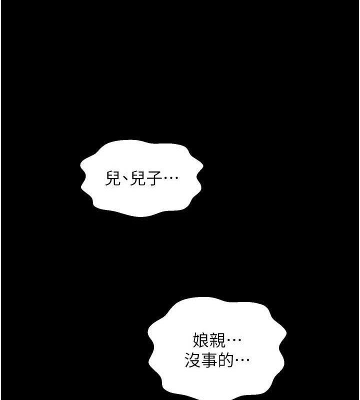 第27话-老闆娘，该还债了吧? - 第174.jpg页