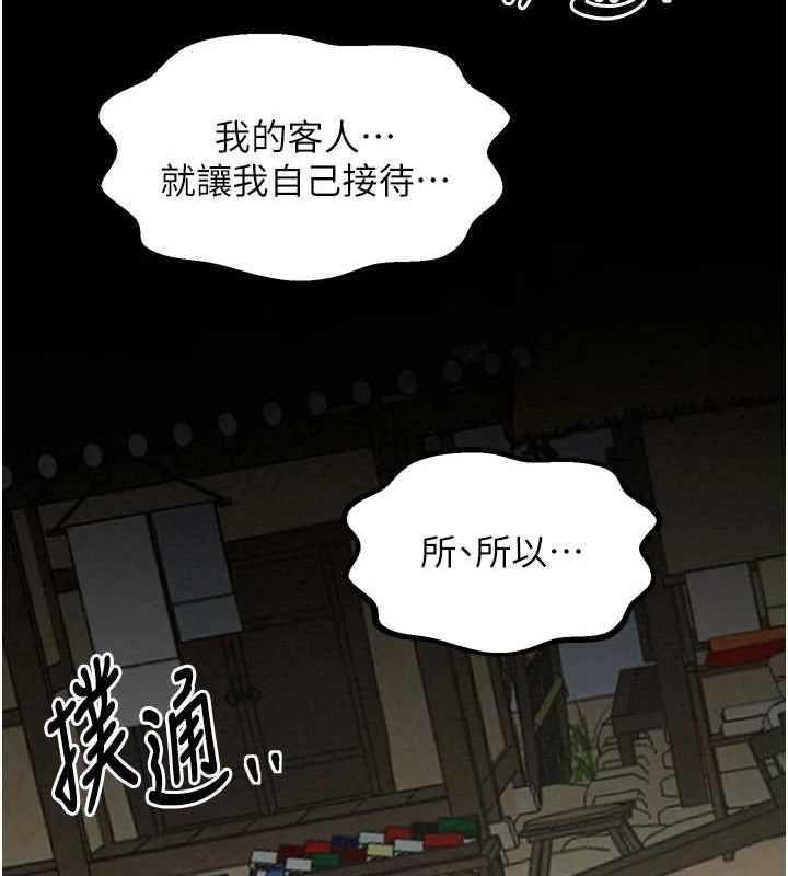 第27话-老闆娘，该还债了吧? - 第177.jpg页