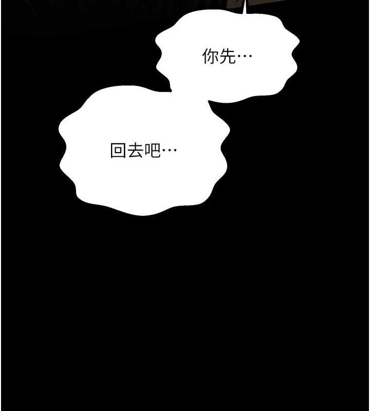 第27话-老闆娘，该还债了吧? - 第181.jpg页
