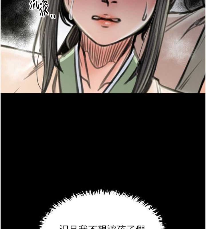 第27话-老闆娘，该还债了吧? - 第185.jpg页