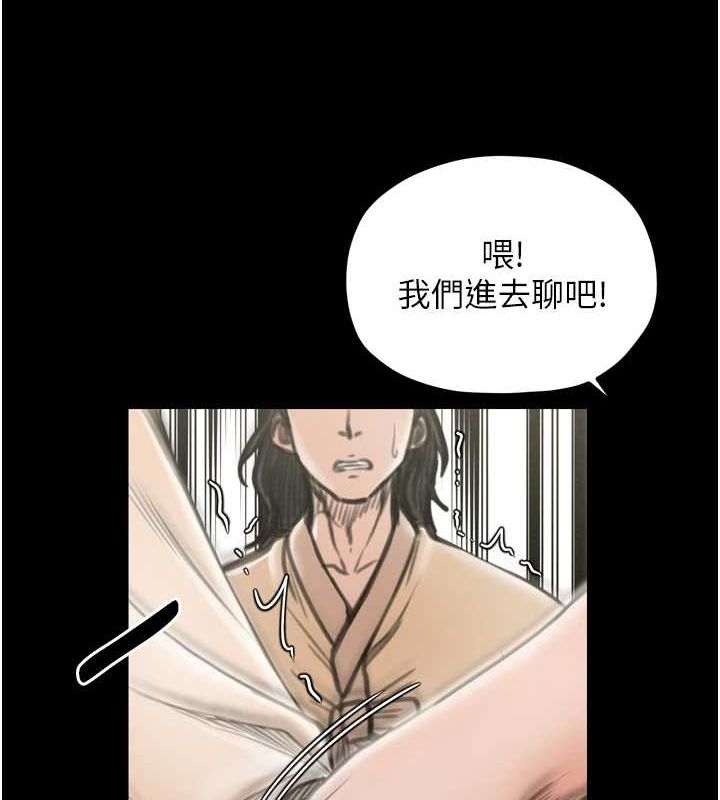 第27话-老闆娘，该还债了吧? - 第187.jpg页