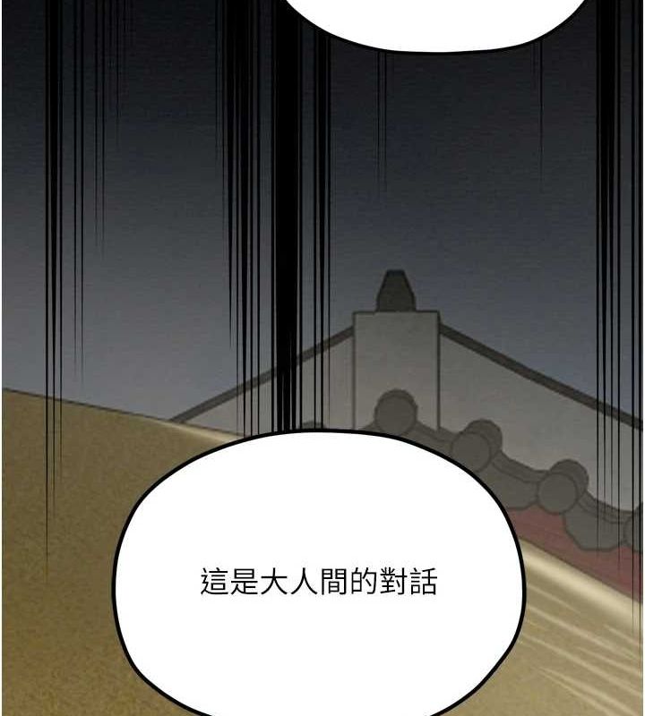 第27话-老闆娘，该还债了吧? - 第189.jpg页