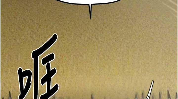 第27话-老闆娘，该还债了吧? - 第190.jpg页