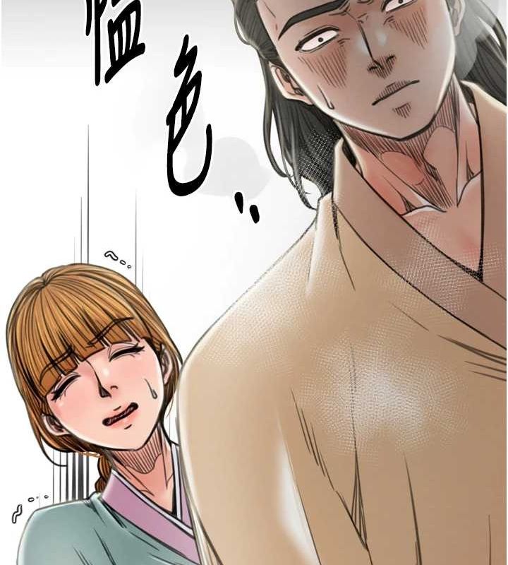 第27话-老闆娘，该还债了吧? - 第203.jpg页