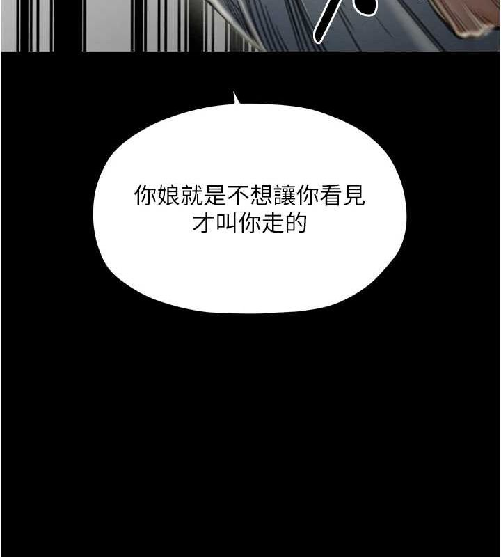 第27话-老闆娘，该还债了吧? - 第205.jpg页