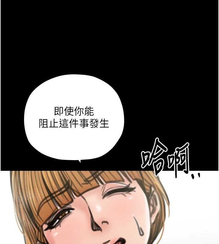 第27话-老闆娘，该还债了吧? - 第206.jpg页