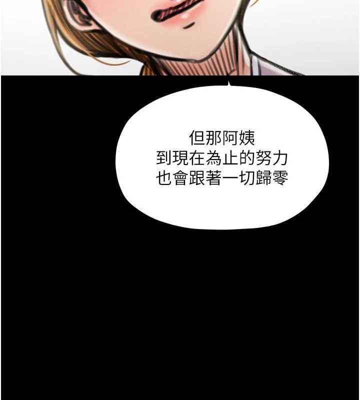 第27话-老闆娘，该还债了吧? - 第207.jpg页