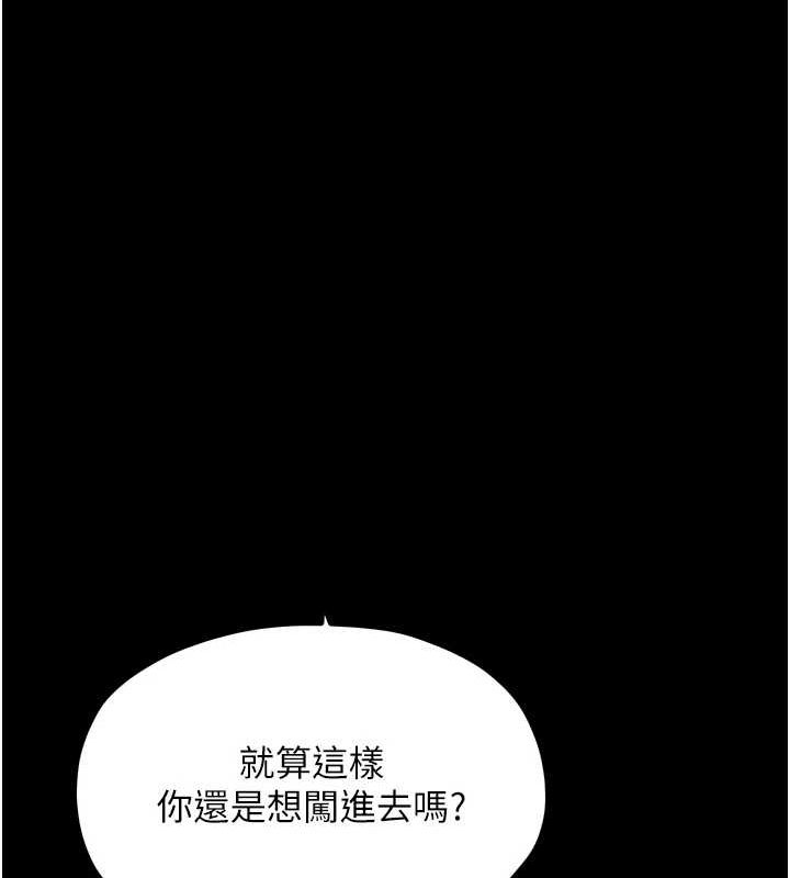 第27话-老闆娘，该还债了吧? - 第208.jpg页