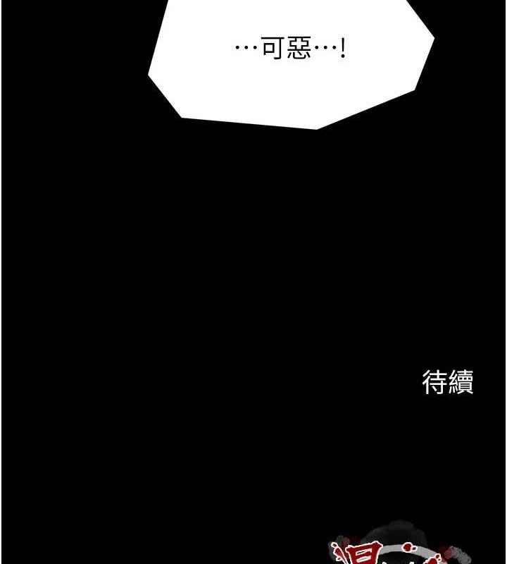 第27话-老闆娘，该还债了吧? - 第214.jpg页