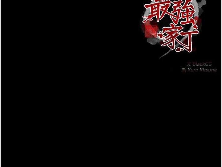 第27话-老闆娘，该还债了吧? - 第215.jpg页