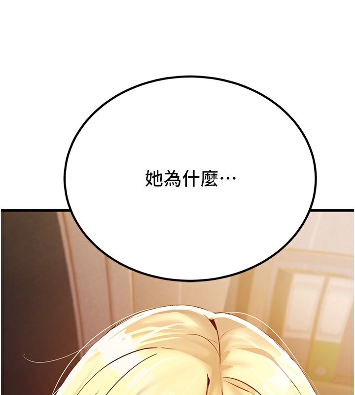 第2话-她就是声音的主人 - 第3.jpg页