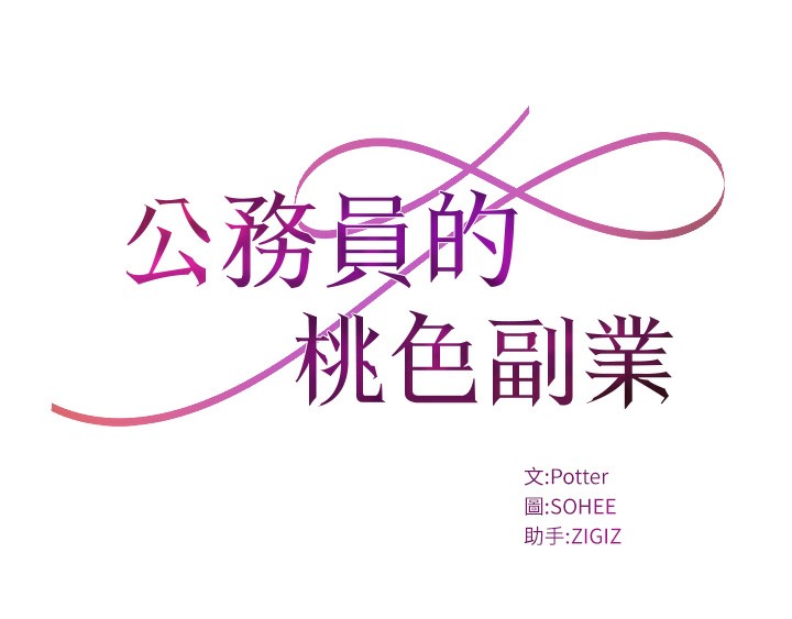 第2话-她就是声音的主人 - 第9.jpg页