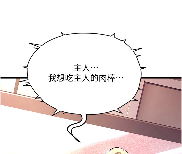 第2话-她就是声音的主人 - 第13.jpg页