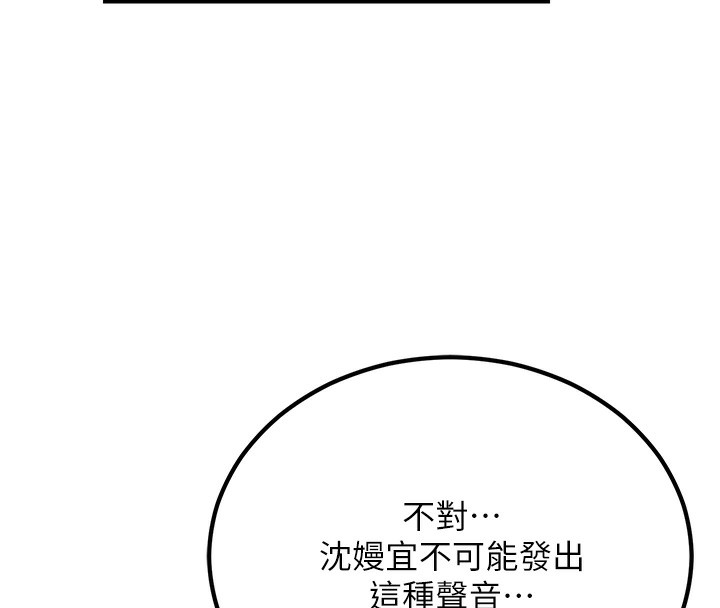 第2话-她就是声音的主人 - 第17.jpg页