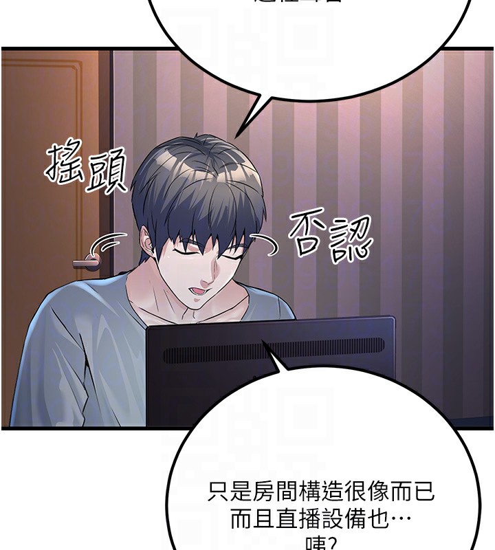 第2话-她就是声音的主人 - 第18.jpg页