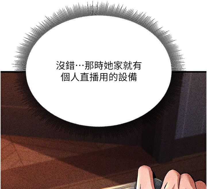 第2话-她就是声音的主人 - 第21.jpg页