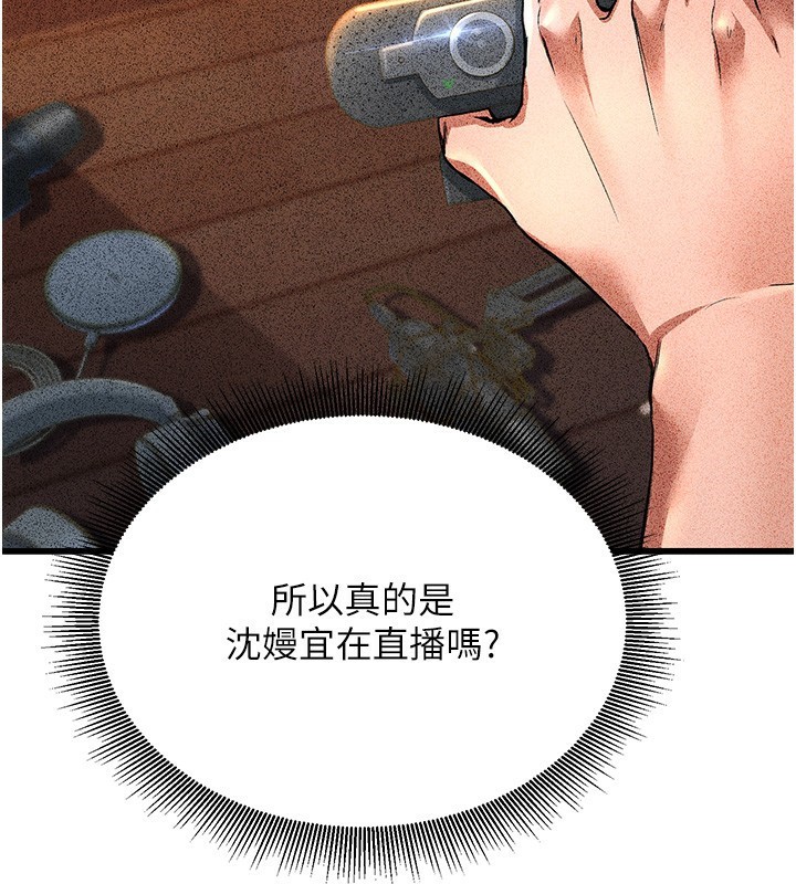 第2话-她就是声音的主人 - 第22.jpg页