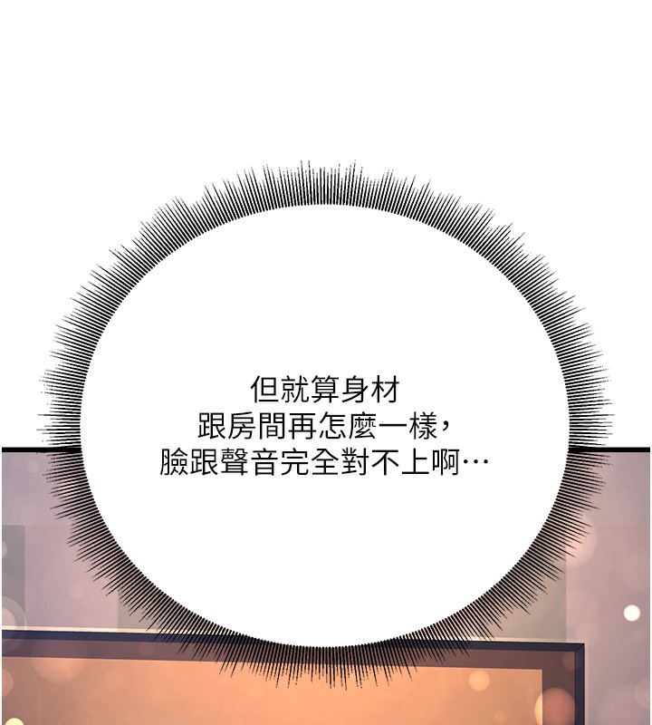 第2话-她就是声音的主人 - 第24.jpg页