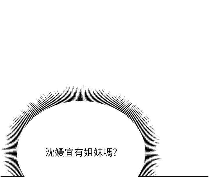 第2话-她就是声音的主人 - 第27.jpg页