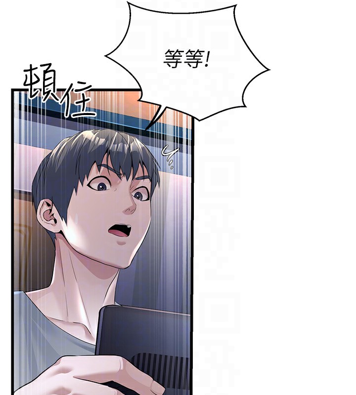 第2话-她就是声音的主人 - 第33.jpg页