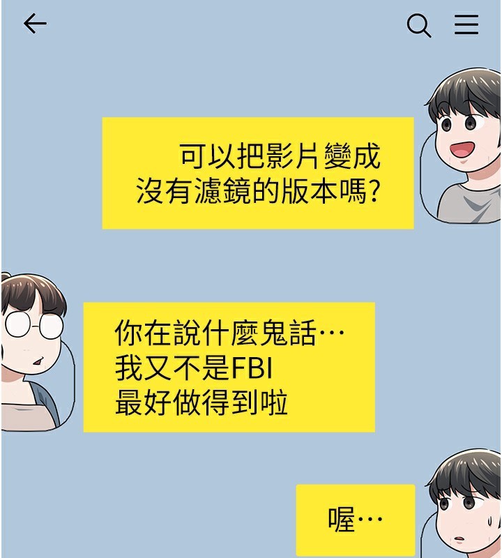 第2话-她就是声音的主人 - 第43.jpg页