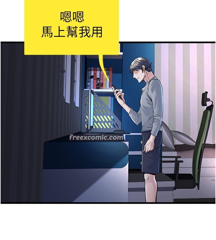 第2话-她就是声音的主人 - 第45.jpg页